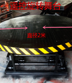 旋轉(zhuǎn)升降舞臺(tái)