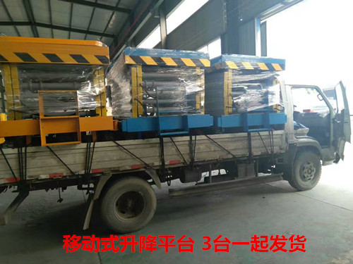 云南昆明客戶(hù)訂購(gòu)移動(dòng)式升降平臺(tái)