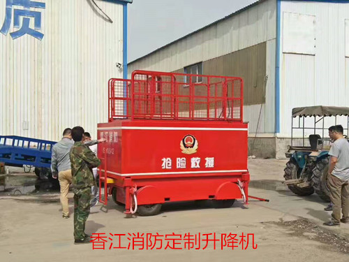 香江消費(fèi)支隊(duì)定制升降機(jī)準(zhǔn)備發(fā)貨